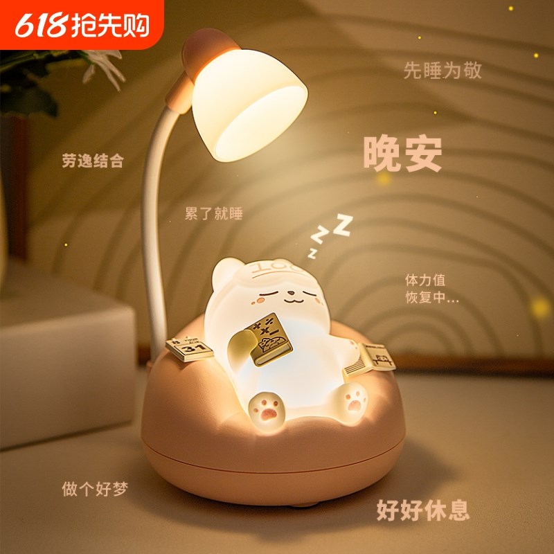 可爱小夜灯护眼充电款床s头卧室氛围儿童房间睡眠小灯续航睡觉柔