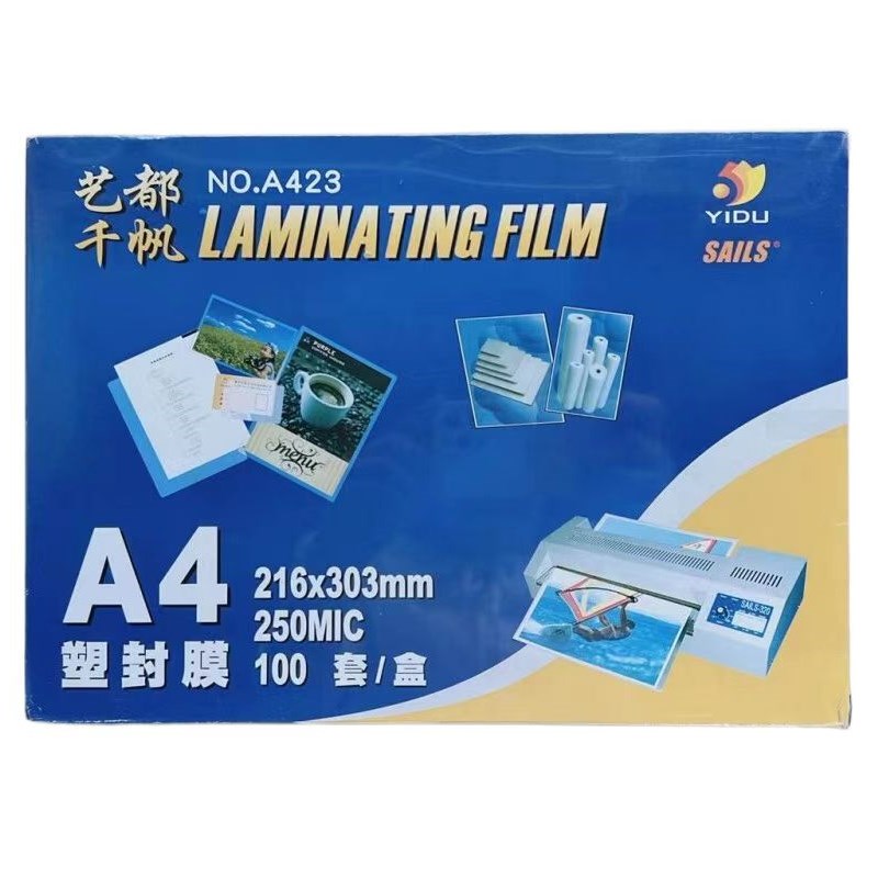 A4过胶膜d250MIC塑封膜护卡防潮防水防褪色材料封存100张98元包邮