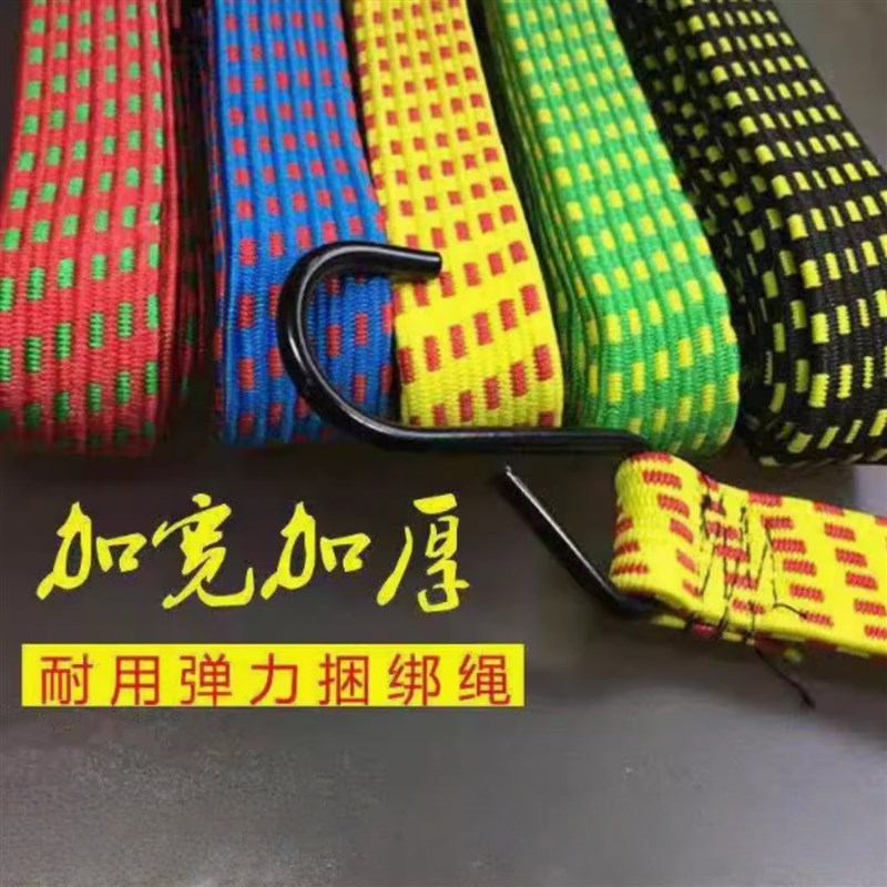 高弹力机车绑带捆绑绳货车煞车货C绳电动车行李绳自行车松紧绳子