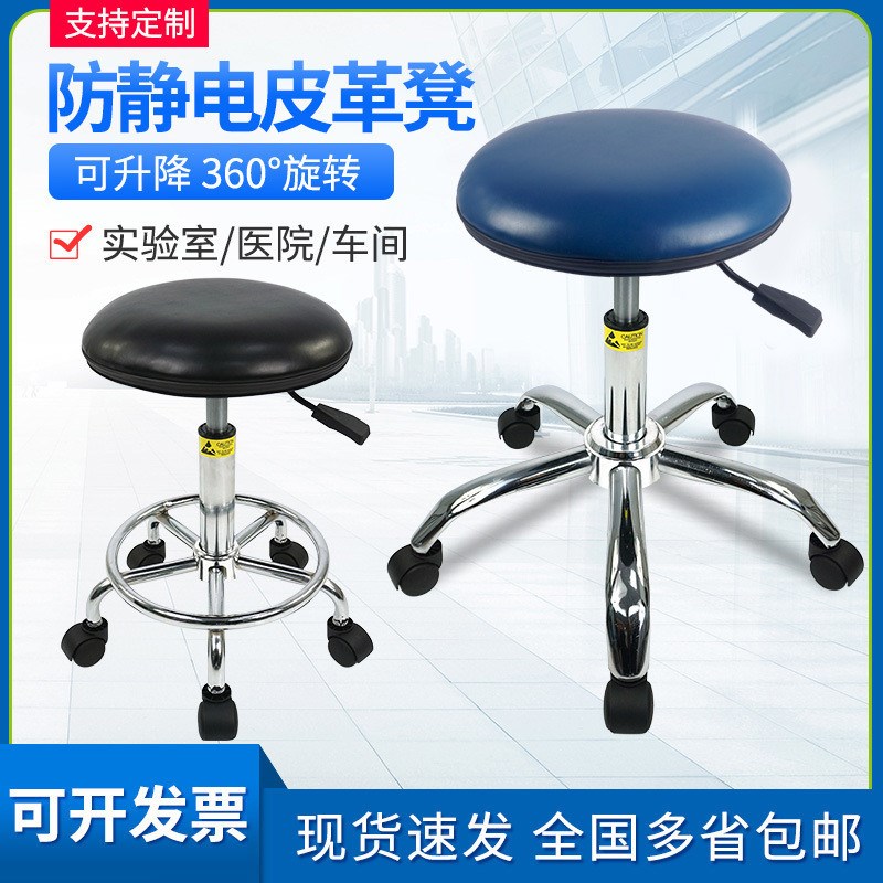 防静电皮革升降i凳子实验室流水线无尘车间旋转升降圆凳工厂椅子