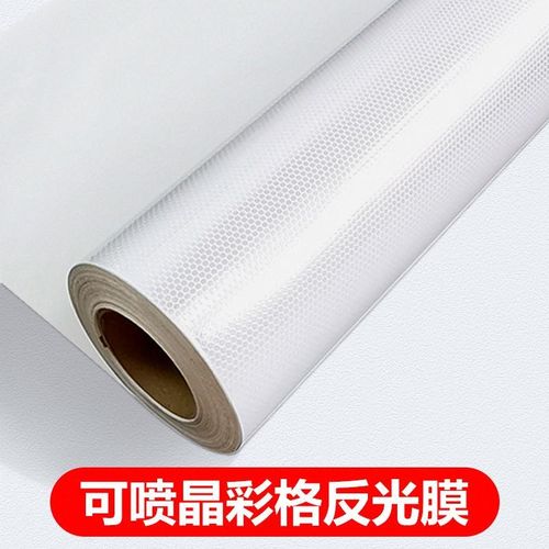 户外写真材料可喷背胶晶彩格反光车贴反光喷绘布宽幅W喷绘膜交通