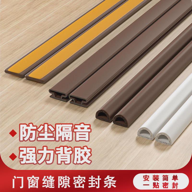 卫生间门密封条j木门窗户防盗门门缝自粘门窗型密封条防撞防水防