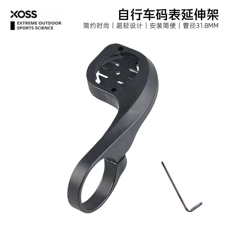 行者XOSS自行车码表延伸架山地公路G车灯架迈金测速表底座延长支