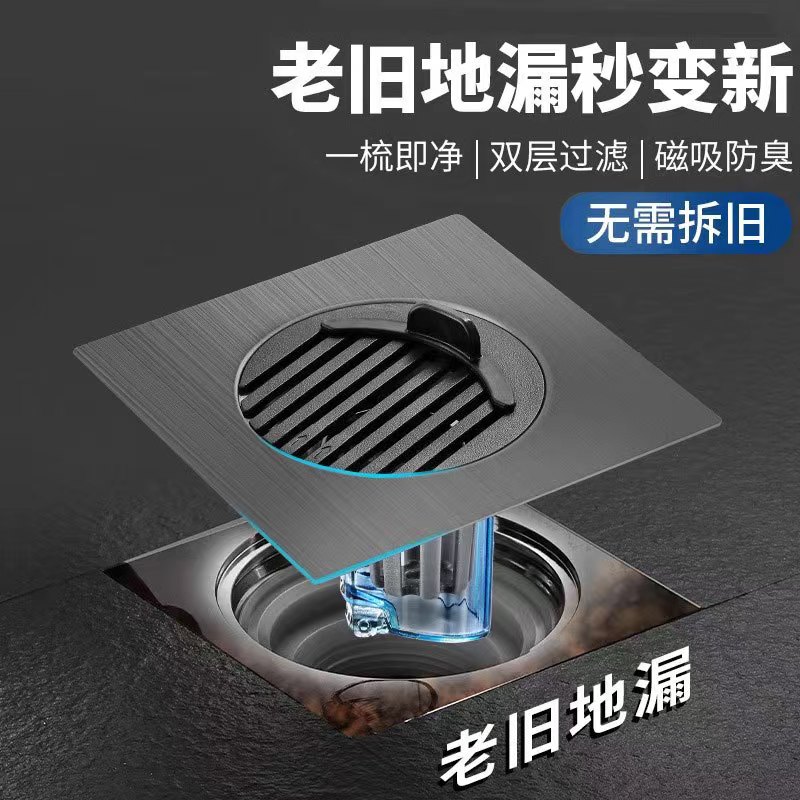 不锈钢地漏翻新贴防臭地漏芯神器卫生间阳台通P用下水管防虫防溢
