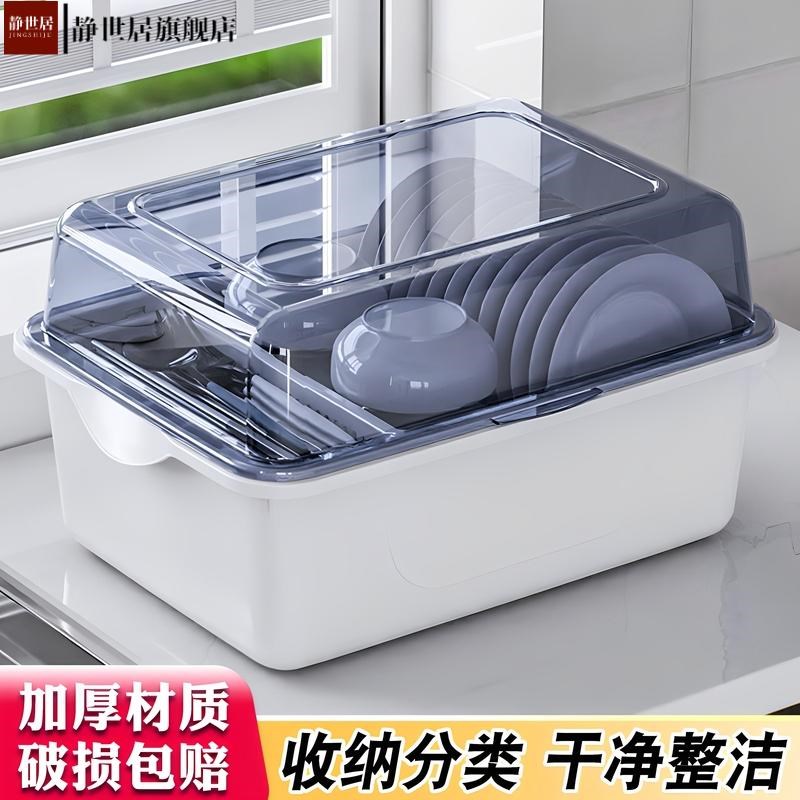 装碗筷收纳盒厨房家用带盖碗碟置物架塑料宿N舍碗柜碗箱可沥水碗