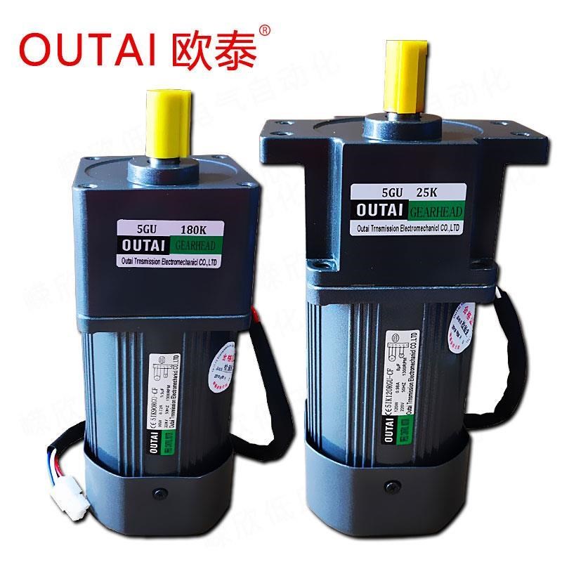 OUTAI欧泰齿轮减速电机调速6W-250W单相三相2R20V定速马达立式