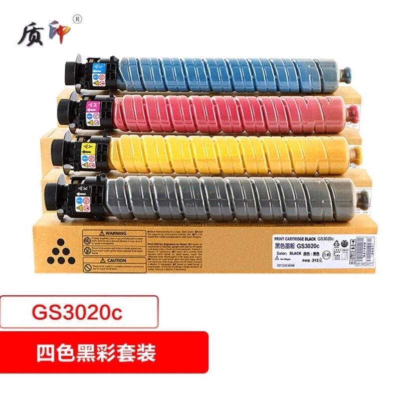 质印适用基士得耶GEkSTETNERGS3020c粉盒GS3025C墨盒GS3021CH