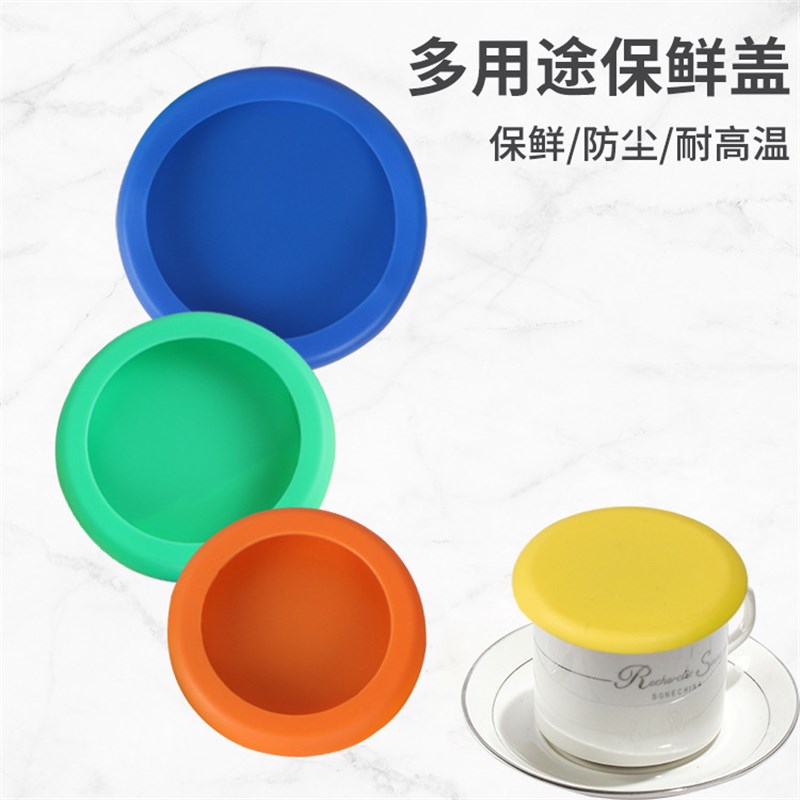 硅胶碗盖蒸蛋碗盖子密封不漏水玻璃碗盖子隔水保R鲜盖子杯盖4件套