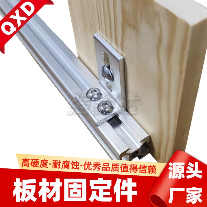 铝型材层板托支架h桌面框架2020外侧板材固定件3030木板连接件404