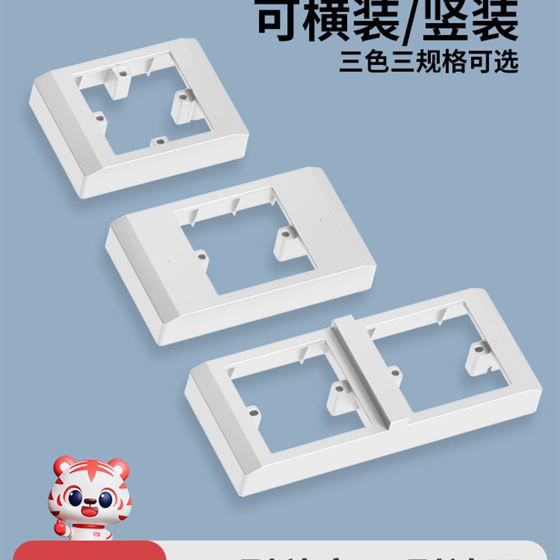 118至86面板120至86底座转换支架智能浴室J加热器开关漏电开关底