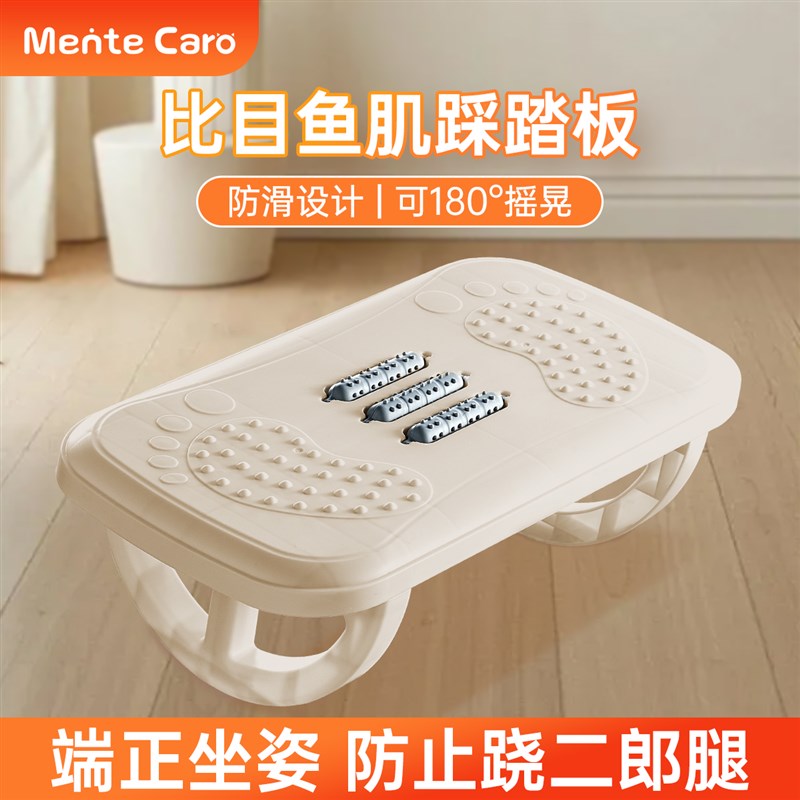 比目鱼肌踩踏板拉伸训练脚拉筋斜踏E跟腱锻炼防翘二郎腿神器办公