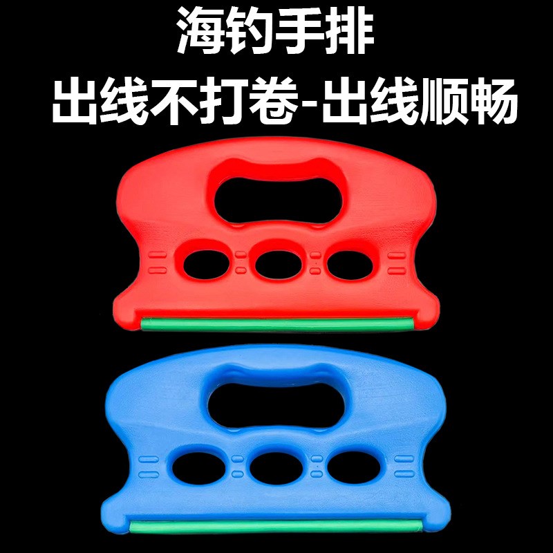 手丝钓轮盘手丝圈鱼排手板海钓船手排绕线绕电线电缆W盘拖线手拨