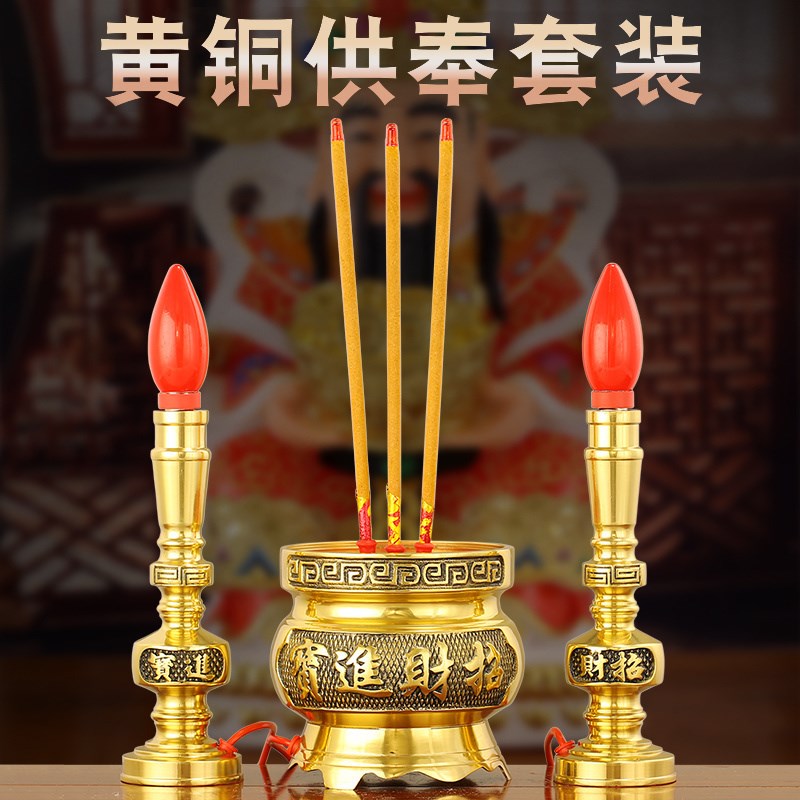 纯铜电香炉上香供香电子蜡烛台座家I用供佛插电烛灯爷香烛长明