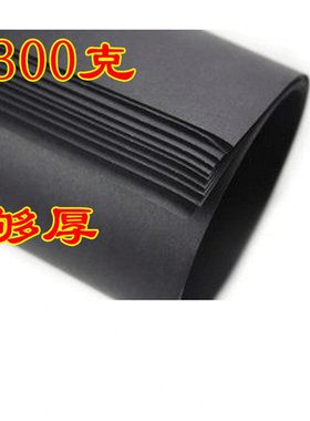g硬黑白色卡卡纸黑卡纸全模型手工背景纸摄影厚纸开手工纸030超大