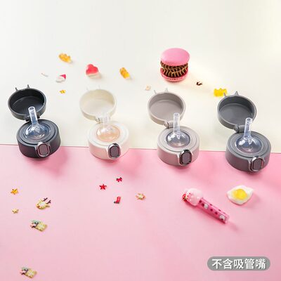 便携杯盖吸管杯肩带格罗咪咪配件把手按钮