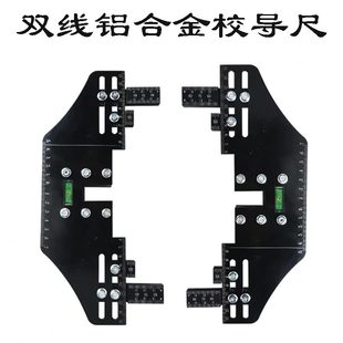 校道卡導軌線校導找道線配件 電梯尺測量工具雙板定位尺尺尺單工裝