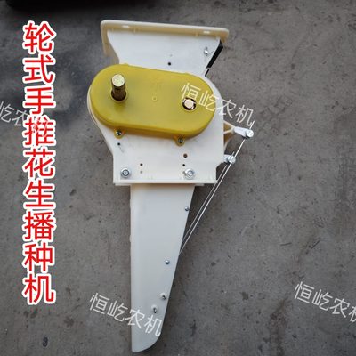 配件盒 花生艺 手推  郑州播原厂式 专用播播机器天种种总成 精轮