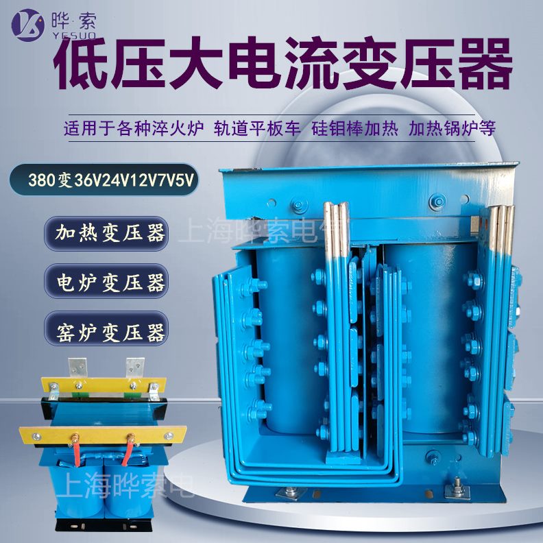 /转36V/V0-24V5VK变压器40KVV22038变20大电流12V单48V相低压B30A