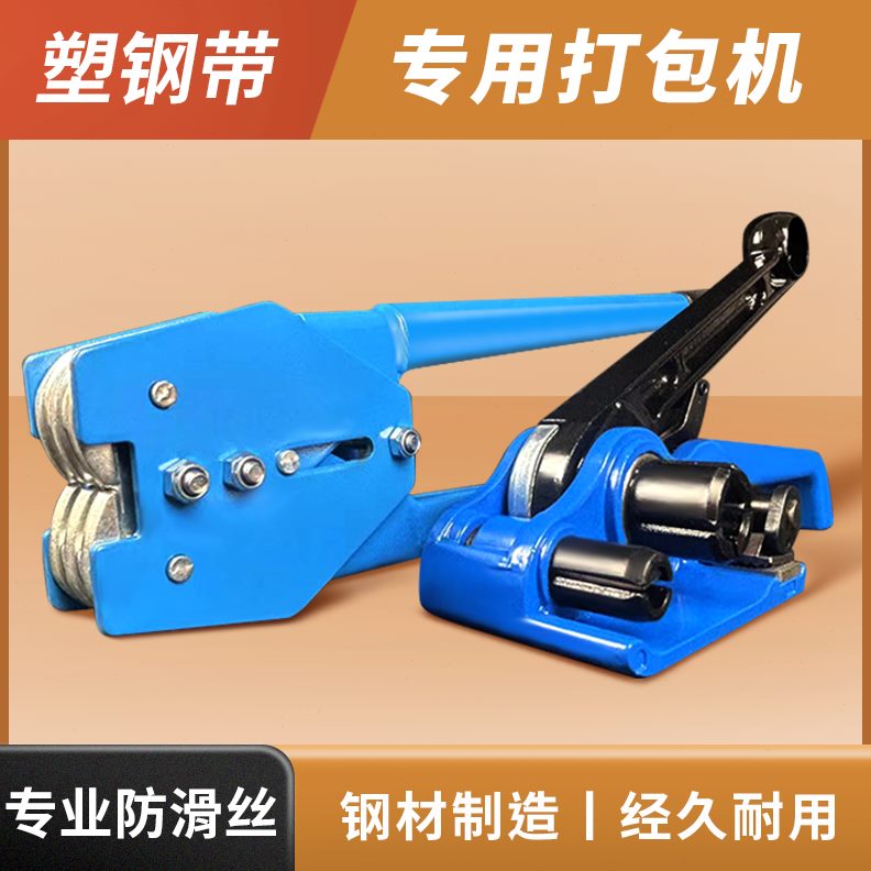 打包钳紧扣打包塑钢带收紧器收打包机打包带捆扎机手动捆扎带一体