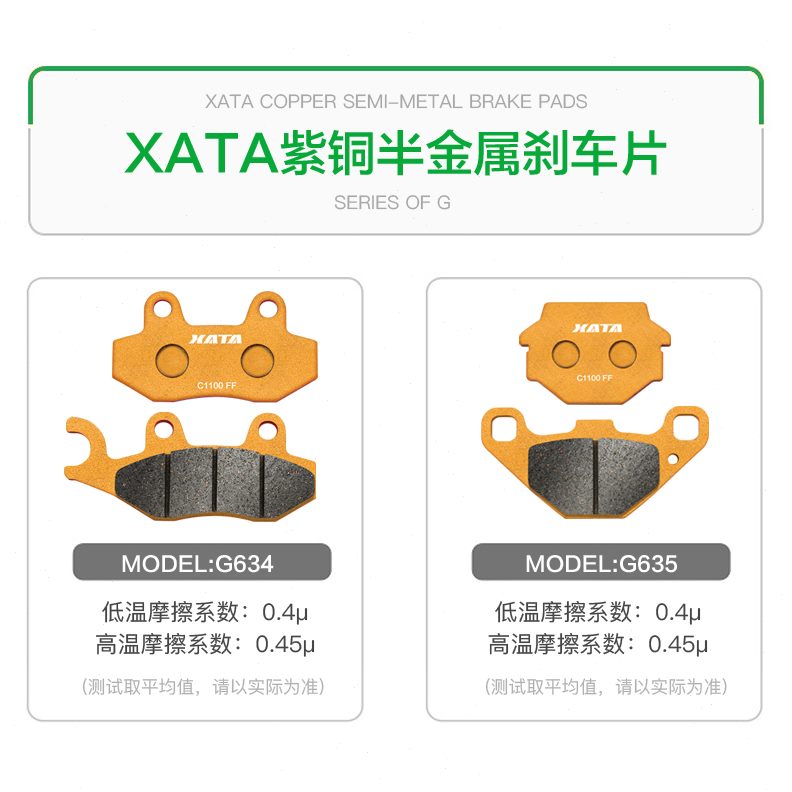 改装S半T金属RA 配件赛A2R 碟刹刹车片250A皮12AX-宗申科龙 适用