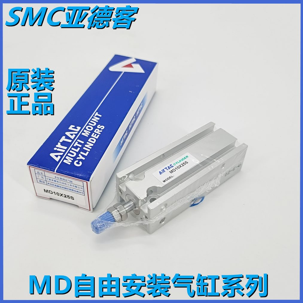M亚德客XS/S255SS15S40SS10单30/S/T//4535动/20SD/16/M/S气缸D