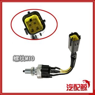 7國開關B20374 燈動2制輕37剎車燈重汽王開關牌0 卡7適用30五759