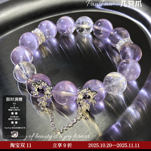 PawPaw几只爪原创天然薰衣草紫水晶白阿塞白水晶手串小众设计礼物