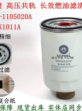 CX1011A FS19686柴油滤清器 150-1105020A柴滤芯YCX-6316玉乘柴龙