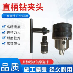 空心 16钻夹头钻机麻花钻钻夹头-用 13 磁座钻1.5磁力钻  接头使-