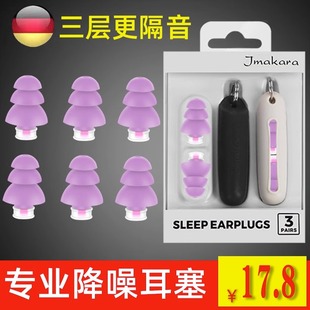 防噪音矽胶耳塞睡眠睡觉专用超级隔音学生宿舍Q防吵闹降噪静音神