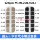 1200碳M1电子镀镍 圆头小十字.s1小螺丝自攻M1.4钢1.27MpcM螺丝钉