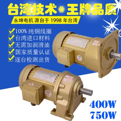 带0W CCH永坤KW减速机 立式  75电机04K卧式V.齿轮减速电机一体.