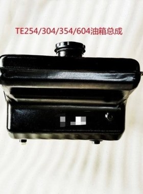 福田雷沃欧豹拖拉机TE254/304/354/404油箱总成柴油箱