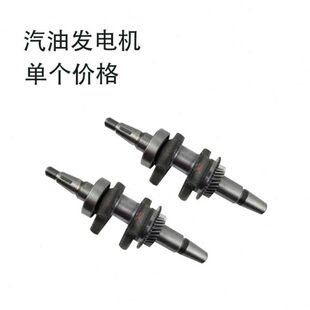 1曲F K轴曲X240 大7G X27WG0 轴汽油发电机水泵77配件发电机33