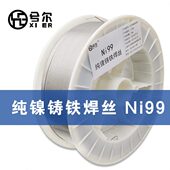 加工 1.2gmm生铁N 焊铸铁一卷I9以可9k后兮尔焊丝牌焊丝15