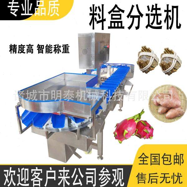 全自动料盒重量分选机红薯橘子橙子沃柑大小分选设备重量分级机,厨房电器,其他商用厨电,淘宝优惠券,粉丝福利购,淘宝优惠卷