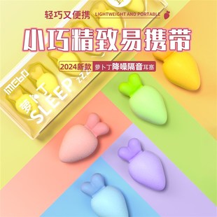 耳塞防噪音隔音睡眠睡觉专用宿舍学习晚超强静P音神器学生泡棉降