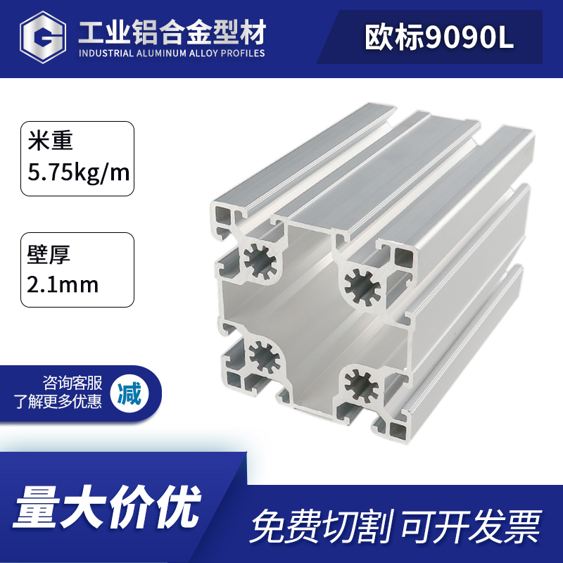 铝挤型材料欧标g9090标准型槽宽10大重流水线框架90x90铝合金型材