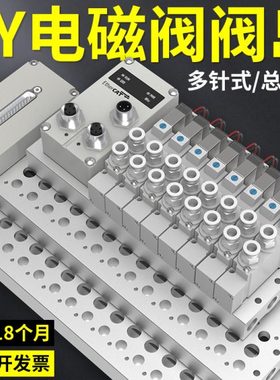 百汇气动下插式集成阀岛总线协议电磁阀阀组24v汇流板SY5120/7120