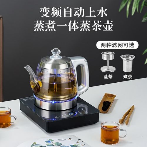 玻璃抽水一体蒸煮茶器手柄底部y自动上水电热水壶烧水泡茶煮水茶