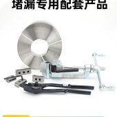 不锈钢扎带打包机泄管道钢带不锈钢漏漏卡扣大型带压堵打包机专用