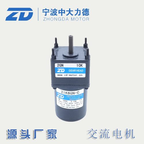 220V 6W中大交流定速电机2IK6GN-C-2GN10K减速V比可选 现货包邮