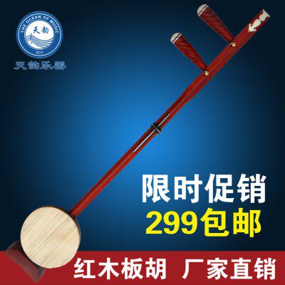 红木板胡乐器嵌骨花手工专业秦腔豫剧评剧高音中音演奏初学赠配件