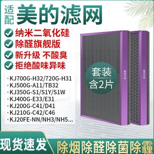 适配G空气净化器C滤芯13EH323ES1 美 3G1滤网4672030Y