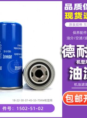 V2DV45//DA122-A/德耐尔//555150D37-30A/器N/空压机-油过滤AD20