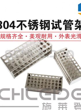 孔煮30架标本心/大管30比色采实验室径试管圆器材4管离消mm/架401