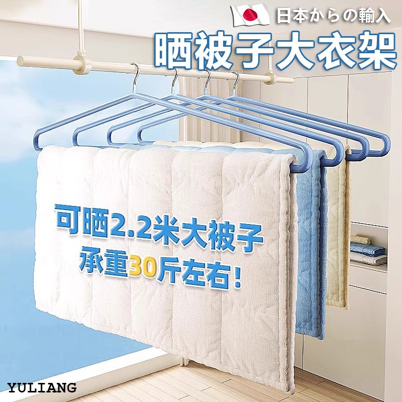 大衣架晒被子床单专用晾衣架子加粗加大I大号晾晒床单被套浴巾神