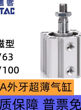 50超薄15620*亚德客/带104500/10外/0气缸/35/30/3磁8/A5SD牙//SB