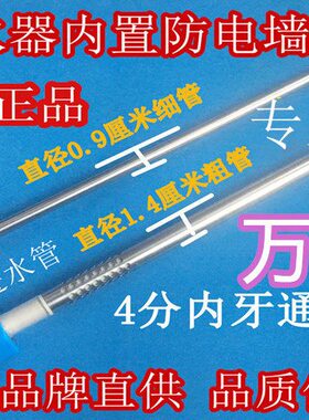 万家乐D50-F1电热水器防电墙进水管出水管原装红蓝色连接管配件