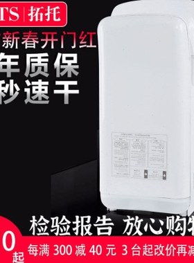TSTS智能全自动感应酒店高速双面喷气式干手机干手器烘手机烘手器